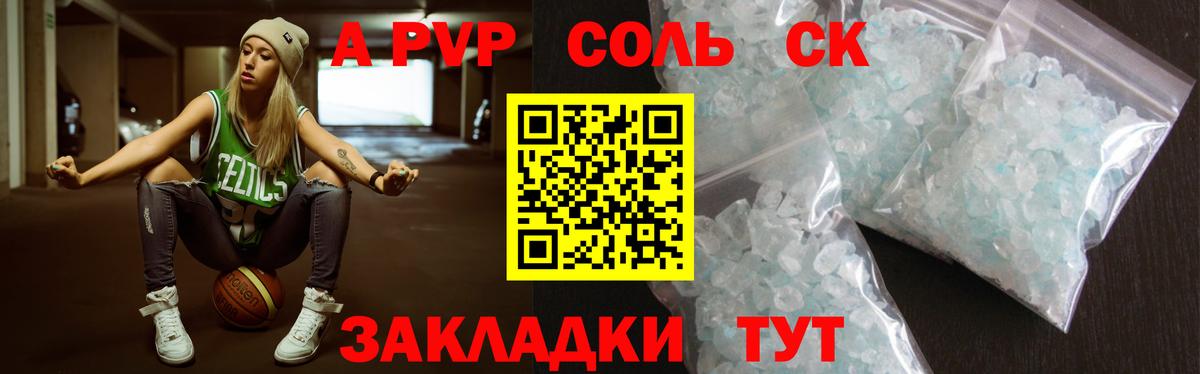 где купить наркоту  Alfa_PVP VHQ  Вход с VPN  Тара  APVP VHQ 