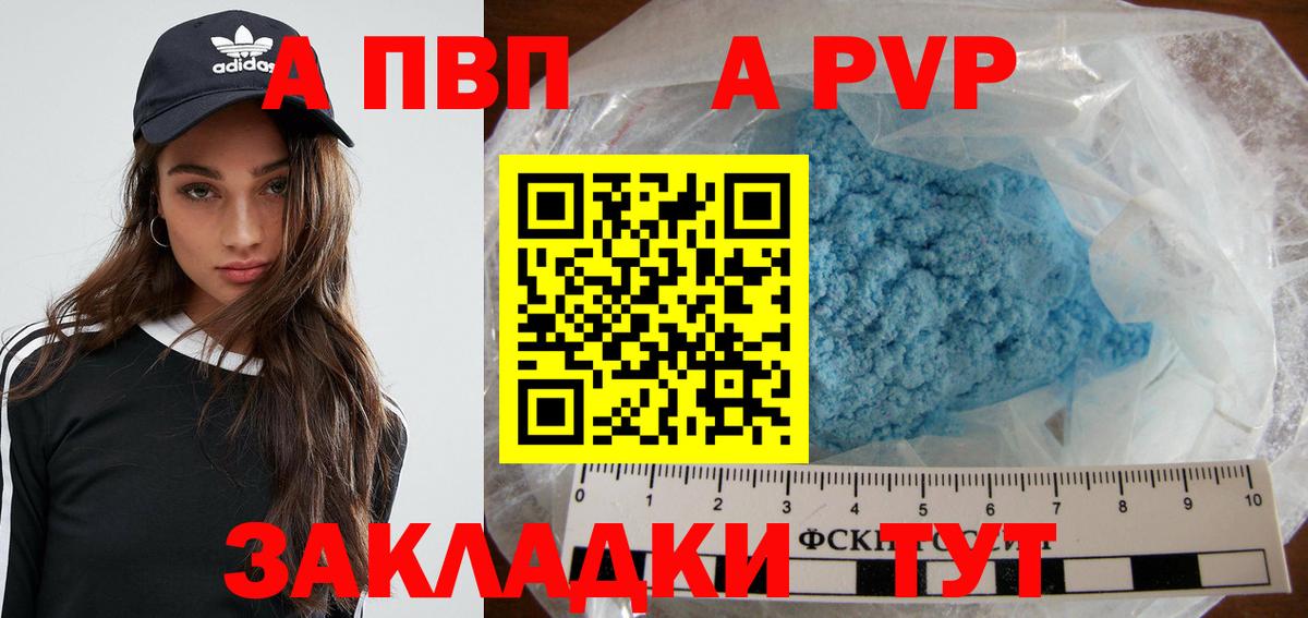A-PVP СК Тара