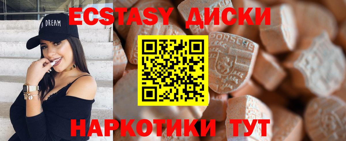 Ecstasy 300 mg  Ecstasy круглые  Тара  ЭКСТАЗИ  Вход с VPN 