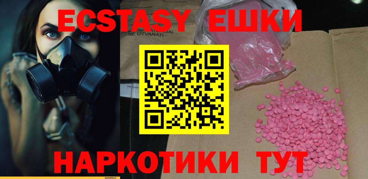 Ecstasy таблы Тара