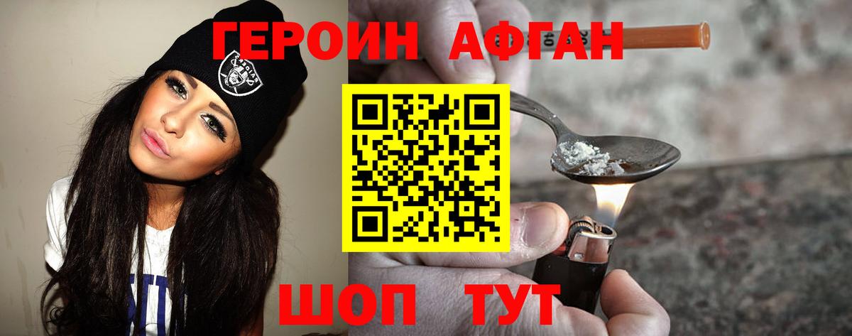 Тара  Героин белый  Героин  Вход с VPN 