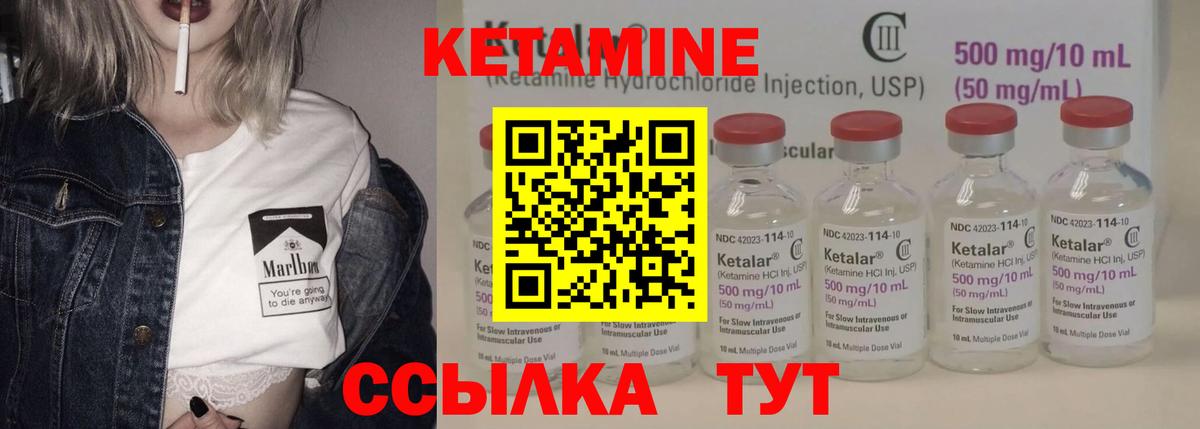 КЕТАМИН ketamine  Вход с VPN  Тара  Кетамин VHQ 