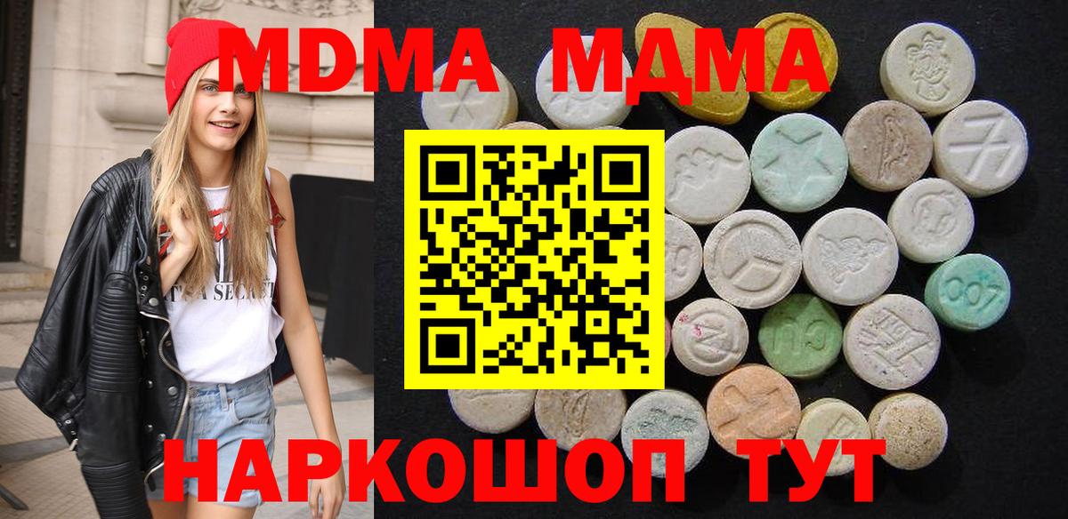 MDMA Molly  MDMA молли  Тара  Вход с VPN 