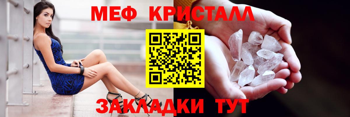 Меф  МЯУ-МЯУ 4 MMC  Мефедрон  Меф мяу мяу  Вход с VPN  Тара 