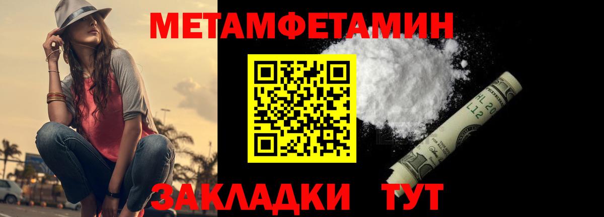 Тара  Первитин кристалл  Вход с VPN 