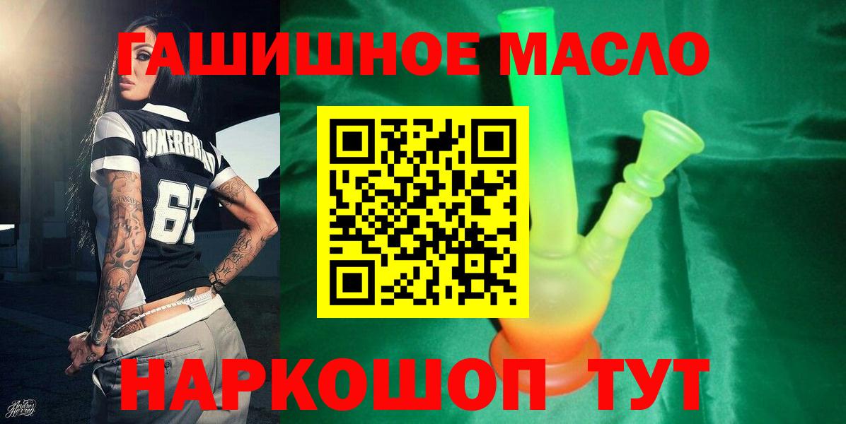 Тара  Дистиллят ТГК гашишное масло  Вход с VPN  ТГК концентрат 
