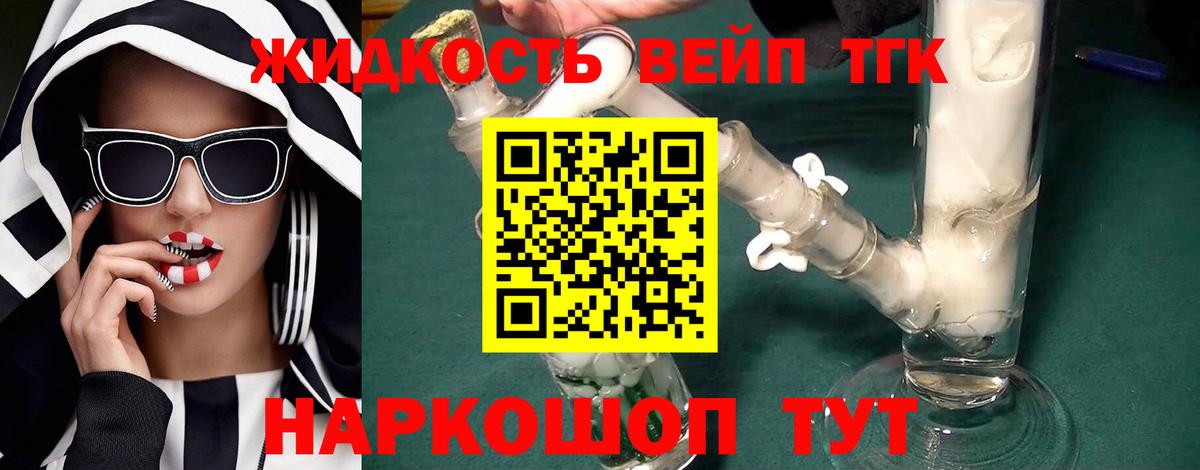 ТГК THC oil Тара